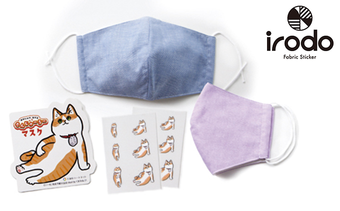 岡山県高梁市のふるさと納税 さんじゅーろーマスク2枚セットC（大人用ブルー、パープル各1枚） 雑貨 日用品 ファッション小物