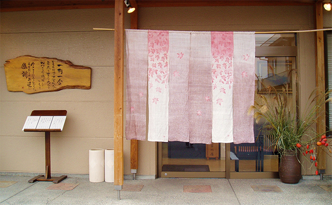 岐阜県池田町のふるさと納税 季節を味わう「ふるさとミニ会席」2名様食事券　池田温泉券付