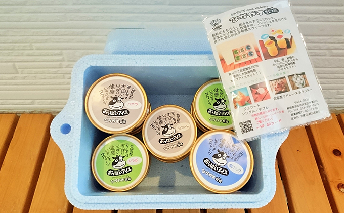 静岡県浜松市のふるさと納税 おっぱいアイス　12個セット（80ml×12個） スイーツ