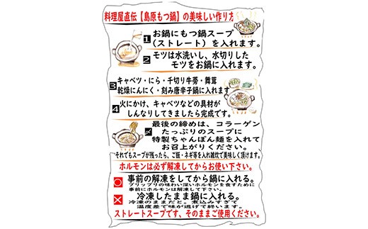 長崎県島原市のふるさと納税 BD137長崎和牛もつ鍋セット4～5人前 [ 牛肉 和牛 長崎和牛 もつ 鍋 もつ鍋 長崎県 島原市 ]