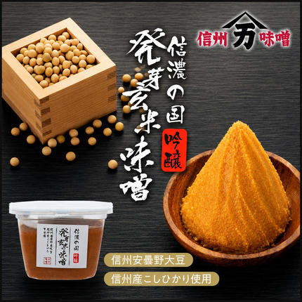 長野県箕輪町のふるさと納税 味噌 山万味噌 2種 セット 詰め合わせ 蔵出し 生みそ 生味噌 米味噌 調味料 食べ比べ