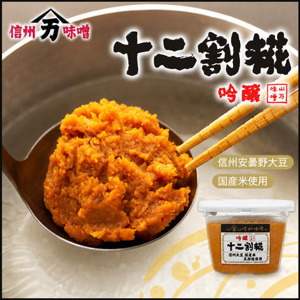 長野県箕輪町のふるさと納税 味噌 山万味噌 2種 セット 詰め合わせ 蔵出し 生みそ 生味噌 米味噌 調味料 食べ比べ