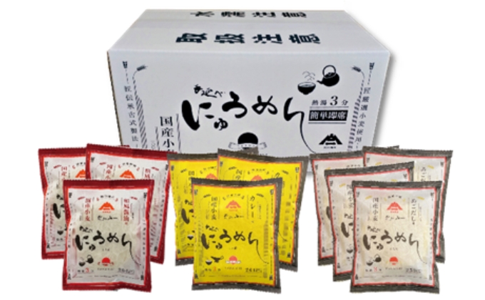 香川県東かがわ市のふるさと納税 即席めん詰合せ（10袋入）S-QF-03A 麺類 そうめん 素麺 詰合わせ