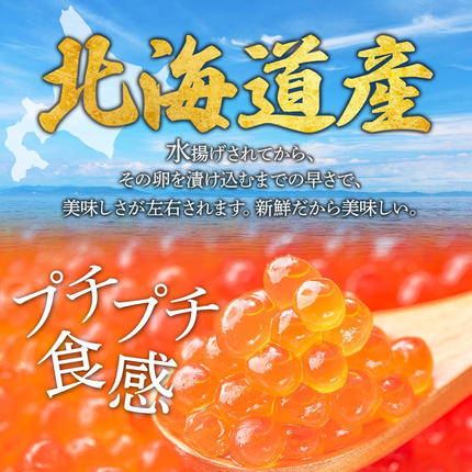 北海道弟子屈町のふるさと納税 3399. いくら醤油漬け 80g×3個 いくら イクラ 魚卵 魚介 海鮮 送料無料 北海道 弟子屈町