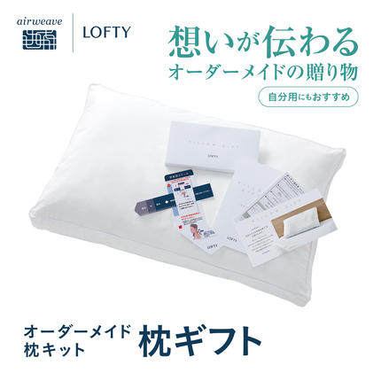 （エアウィーヴ グループ）ロフテー「枕ギフ