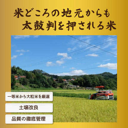 島根県邑南町のふるさと納税 令和7年産邑南町瑞穂産コシヒカリ10kg（5kg×2）