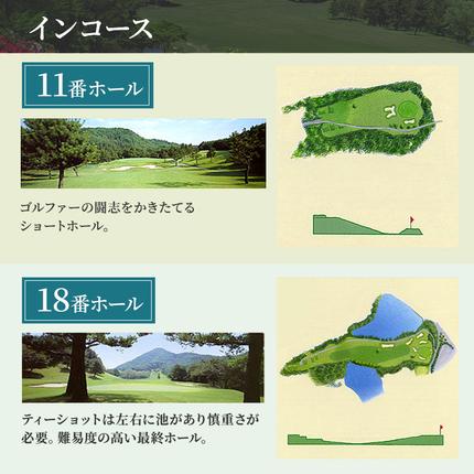 兵庫県加西市のふるさと納税 加西インターカントリークラブ 平日1名プレー利用券 父の日 おすすめ ギフト ゴルフ場利用権