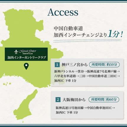 兵庫県加西市のふるさと納税 加西インターカントリークラブ 平日1名プレー利用券 父の日 おすすめ ギフト ゴルフ場利用権
