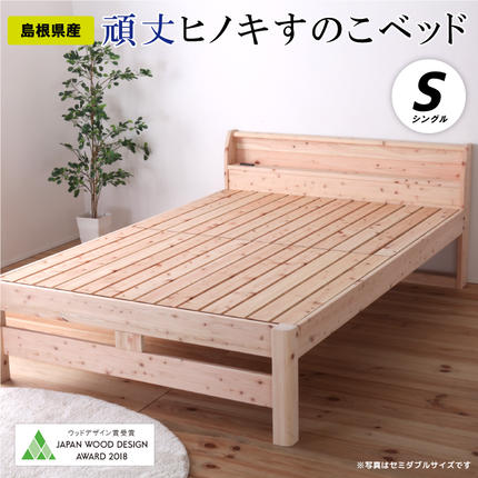 頑丈ヒノキすのこベッド(シングル)
