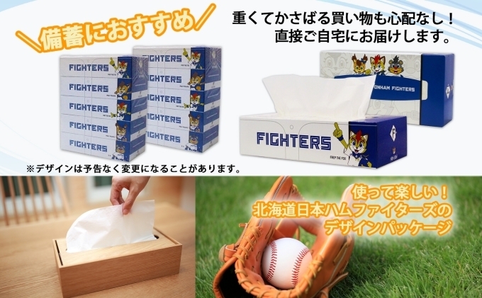 定期便 9ヵ月 連続9回 北海道 日本ハムファイターズ ボックス