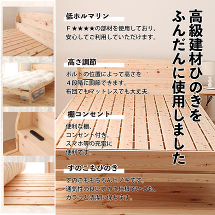 島根県邑南町のふるさと納税 ヒノキすのこベッド（シングル）