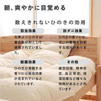 島根県邑南町のふるさと納税 ヒノキすのこベッド（シングル）