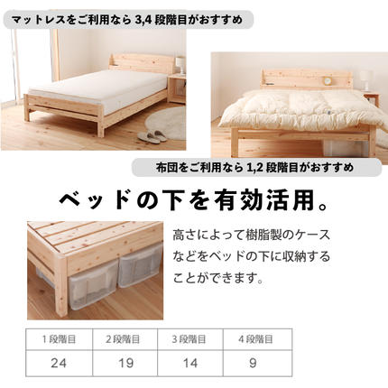 島根県邑南町のふるさと納税 ヒノキすのこベッド（シングル）