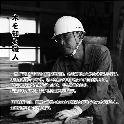 島根県邑南町のふるさと納税 ヒノキすのこベッド（シングル）