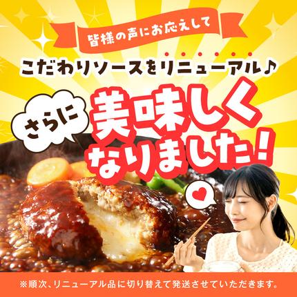 福岡県飯塚市のふるさと納税 5種のチーズ入り鉄板焼ハンバーグ(デミグラスソース)16個【A6-029】