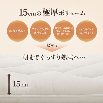 滋賀県米原市のふるさと納税 敷布団 シングル ロング 6層敷布団 「琵琶」 布団 ふとん 近江布団 極厚 15cm 高反発 布団 寝具 厚い 抗菌 防臭 防ダニ 日用品 快適 睡眠 快眠 滋賀県 米原市 プレミアムラベル 440dp 綿100％ 羽毛布団 マットレス
