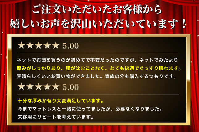 滋賀県米原市のふるさと納税 3層敷布団 近江 シングルロング 近江布団