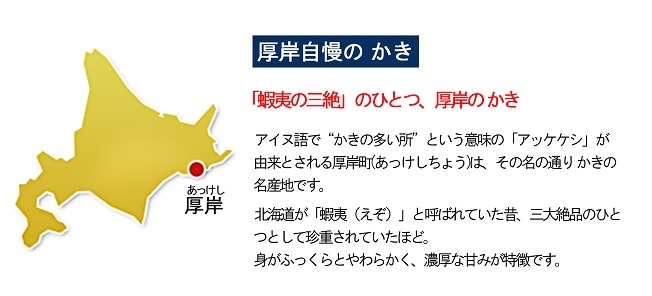 北海道厚岸町のふるさと納税 牡蠣 厚岸産 殻かき  あさり セット 生食 生牡蠣 貝付き牡蠣 貝 海鮮 魚介類 殻付き牡蠣 食べ比べ