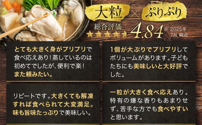 岡山県瀬戸内市のふるさと納税 牡蠣 冷凍 蒸し牡蠣 内閣総理大臣賞 受賞 大粒 500g MSC認証 マルト水産 岡山県邑久町虫明産 かき カキ 貝 海鮮 魚介類 魚介