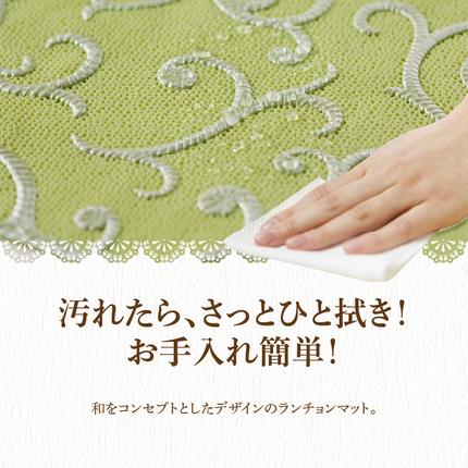 お手入れ簡単！ビニール製ランチョンマットセット[036T02] / 愛知県