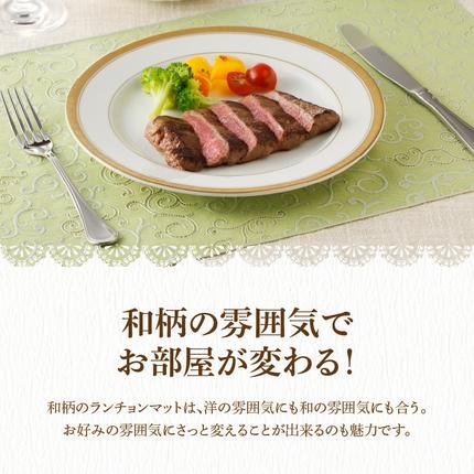 お手入れ簡単！ビニール製ランチョンマットセット[036T02] / 愛知県