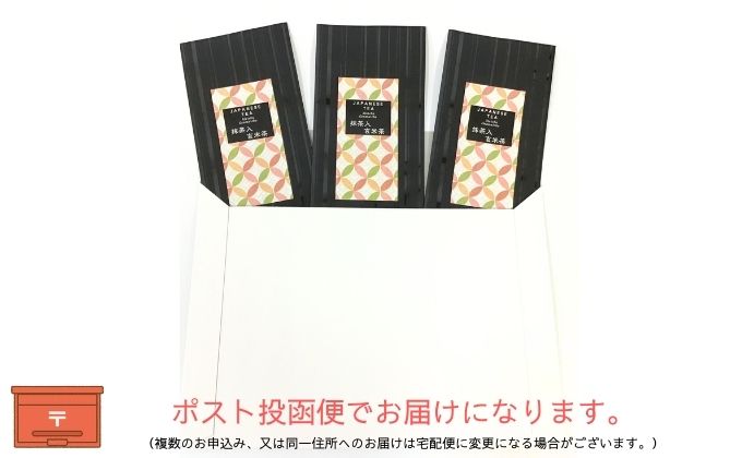 静岡県袋井市のふるさと納税 上煎茶の抹茶入り玄米茶詰合せ(1)（100g×3袋）