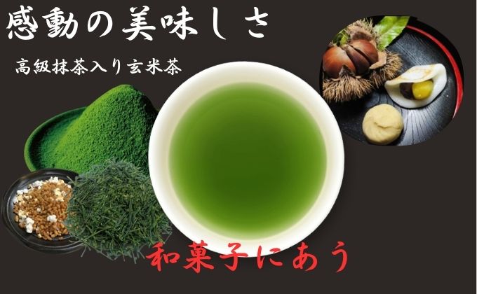 静岡県袋井市のふるさと納税 上煎茶の抹茶入り玄米茶詰合せ(1)（100g×3袋）