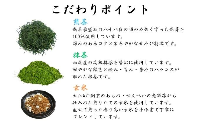 静岡県袋井市のふるさと納税 上煎茶の抹茶入り玄米茶詰合せ(1)（100g×3袋）