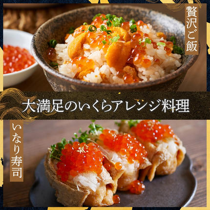 北海道弟子屈町のふるさと納税 3584. いくら醤油漬け 200g いくら イクラ 魚卵 魚介 海鮮 送料無料 北海道 弟子屈町