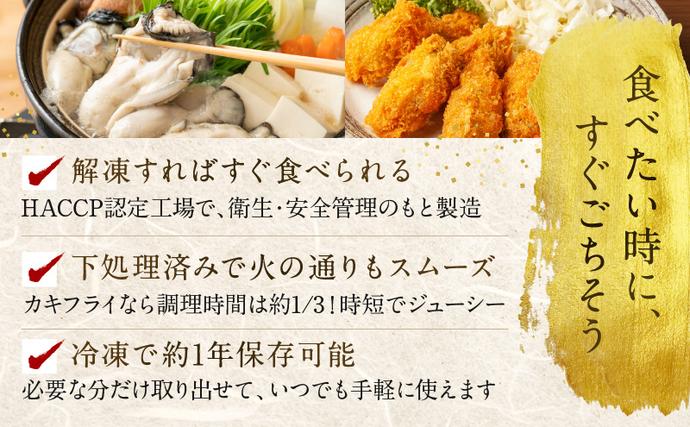 岡山県瀬戸内市のふるさと納税 牡蠣 冷凍 蒸し牡蠣 内閣総理大臣賞 受賞 大粒 500g MSC認証 マルト水産 岡山県邑久町虫明産 かき カキ 貝 海鮮 魚介類 魚介