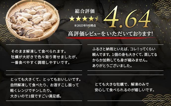 岡山県瀬戸内市のふるさと納税 牡蠣 冷凍 蒸し牡蠣 内閣総理大臣賞 受賞 大粒 1kg （500g×2箱） MSC認証 マルト水産 岡山県邑久町虫明産 かき カキ 貝 海鮮 魚介類 魚介