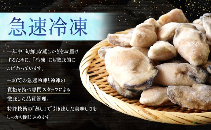 岡山県瀬戸内市のふるさと納税 牡蠣 冷凍 蒸し牡蠣 内閣総理大臣賞 受賞 大粒 1kg （500g×2箱） MSC認証 マルト水産 岡山県邑久町虫明産 かき カキ 貝 海鮮 魚介類 魚介