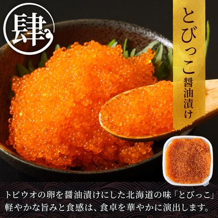 2957. 魚卵 食べ比べ 4種 計600g 鱈子 明太子 いくら とびっこ 送料