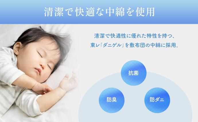 滋賀県米原市のふるさと納税 3層バランス敷布団 日撫 ひなで シングルロング 近江布団