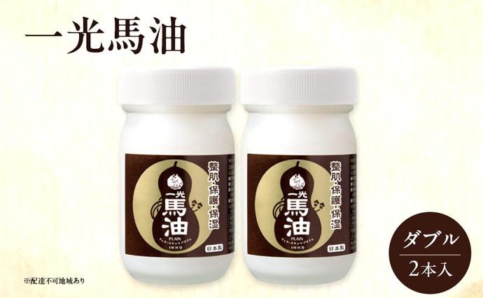ドモホルンリンクル 美肌セット 美活肌エキス[医薬部外品]×1本 30ml