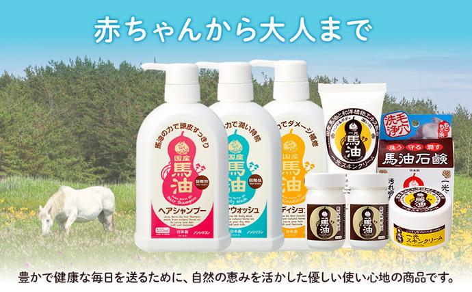 岡山県里庄町のふるさと納税 一光 馬油 ヘアシャンプー 2本セット ヘアケア 美容 コスメ 送料無料 馬油ヘアシャンプー