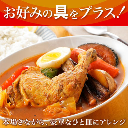 北海道弟子屈町のふるさと納税 3150.北国の丸ごとチキンレッグ スープカレー カレー 20食 備蓄 大量 送料無料 北海道 弟子屈町