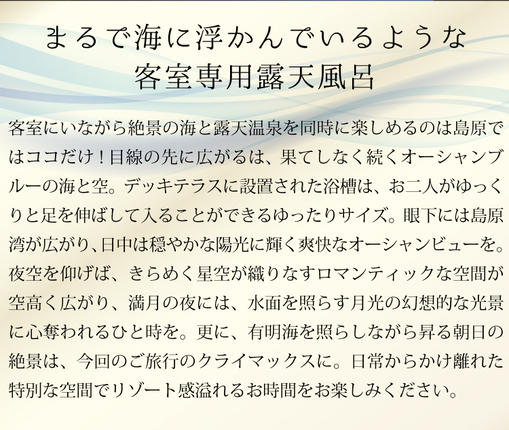 長崎県島原市のふるさと納税 CA078 長崎県 ホテル南風楼 宿泊温泉プラン (2名様 1泊2食付) [ 宿泊 旅行 チケット 宿泊券 南風楼 2名 ペア 1泊 美しい海 景観 朝日 オーシャンリゾート 温泉 露天風呂 専用 源泉かけ流し スパ 九州 北海道・沖縄配送可 ]