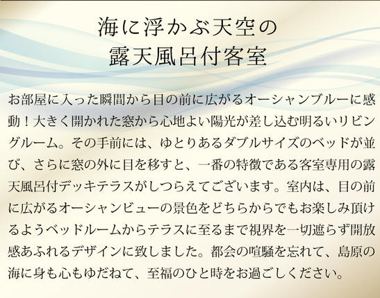 長崎県島原市のふるさと納税 CA078 長崎県 ホテル南風楼 宿泊温泉プラン (2名様 1泊2食付) [ 宿泊 旅行 チケット 宿泊券 南風楼 2名 ペア 1泊 美しい海 景観 朝日 オーシャンリゾート 温泉 露天風呂 専用 源泉かけ流し スパ 九州 北海道・沖縄配送可 ]
