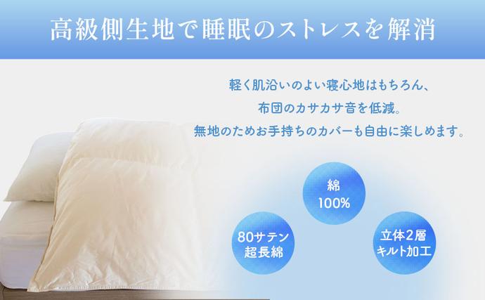 滋賀県米原市のふるさと納税 国産 羽毛布団 梅花藻 ロイヤルラベル シングルロング 近江布団 掛布団 寝具 滋賀県 米原市