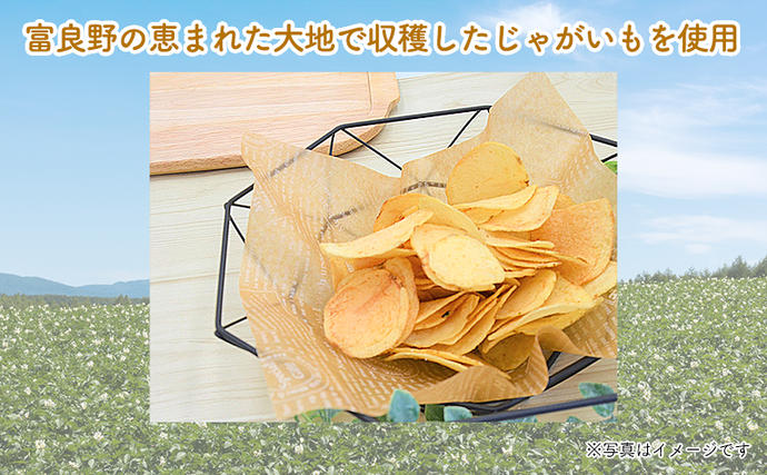 北海道南富良野町のふるさと納税 ポテトチップス 北海道 ふらの産 ふらのっち 24袋 うすしお ふらの農業協同組合 じゃがいも スナック スナック菓子 ポテトチップ チップス ポテト 芋 菓子 お菓子 おやつ 箱 農協 ギフト お土産 ふらのッち ジャガイモ