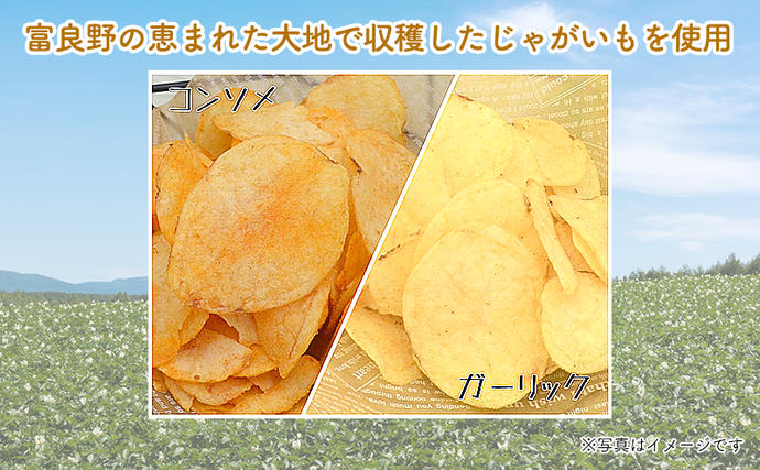 北海道南富良野町のふるさと納税 ポテトチップス 北海道 ふらの産 ふらのっち コンソメ ガーリック 詰め合わせ セット ふらの農業協同組合 食べ比べ じゃがいも スナック スナック菓子 ポテトチップ 芋 菓子 お菓子 おやつ 箱 農協 ギフト ふらのッち