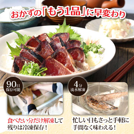 KYF027 訳あり 海鮮「カツオたたき1.5Kg」規格外 サイズ不揃い傷 わけ