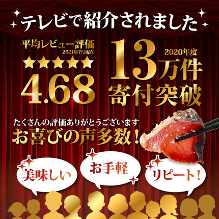 高知県芸西村のふるさと納税 KYF028　 訳あり 海鮮「カツオたたき3.0ｋｇ」サイズ 不揃い 傷 わけあり 人気 　故郷納税 ランキング 本気の感謝品 今だけ かつおのたたき 自慢 カツオのタタキ かつおのタタキ 訳アリ 訳