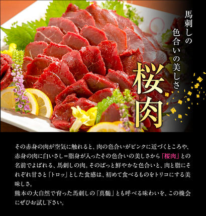 熊本県御船町のふるさと納税 厳選プレミアムスライス馬刺しセット 950g 千興ファーム 馬肉 冷凍 《60日以内に出荷予定(土日祝除く)》 新鮮 さばきたて 真空パック SQF ミシュラン 生食用 肉 菅乃屋 熊本県御船町 スライス 特産品