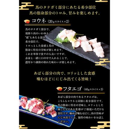 熊本県御船町のふるさと納税 厳選プレミアムスライス馬刺しセット 950g 千興ファーム 馬肉 冷凍 《60日以内に出荷予定(土日祝除く)》 新鮮 さばきたて 真空パック SQF ミシュラン 生食用 肉 菅乃屋 熊本県御船町 スライス 特産品