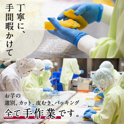 鹿児島県志布志市のふるさと納税 熟し芋 計800g(80g×10袋)日本農業新聞一村逸品大賞を受賞した干し芋! a7-024
