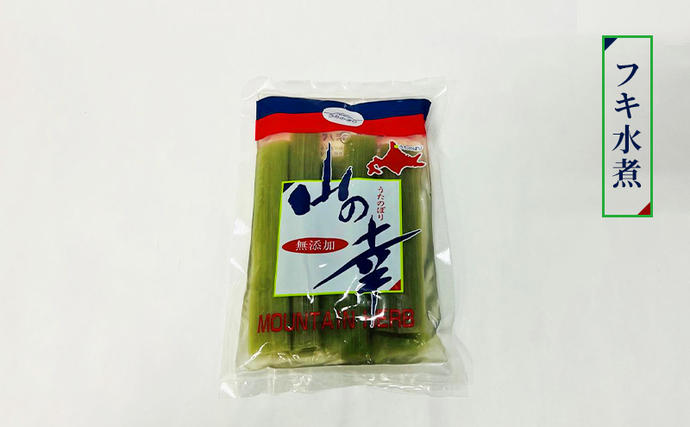 3種の山菜「山宝」ふき・わらび・姫竹 【 枝幸産 野菜 山菜 北海道