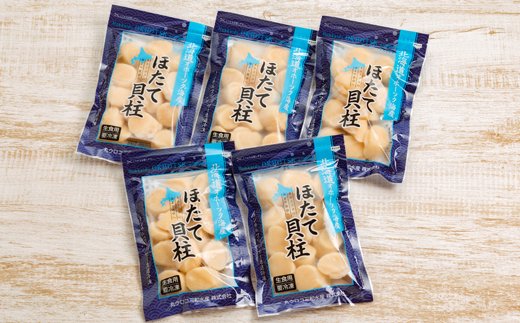 23-79 冷凍帆立貝柱200ｇ×5パック