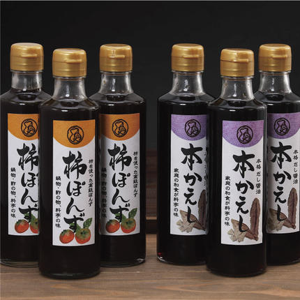 岡山県瀬戸内市のふるさと納税 柿ぽんず 本かえしセット 調味料 ポン酢